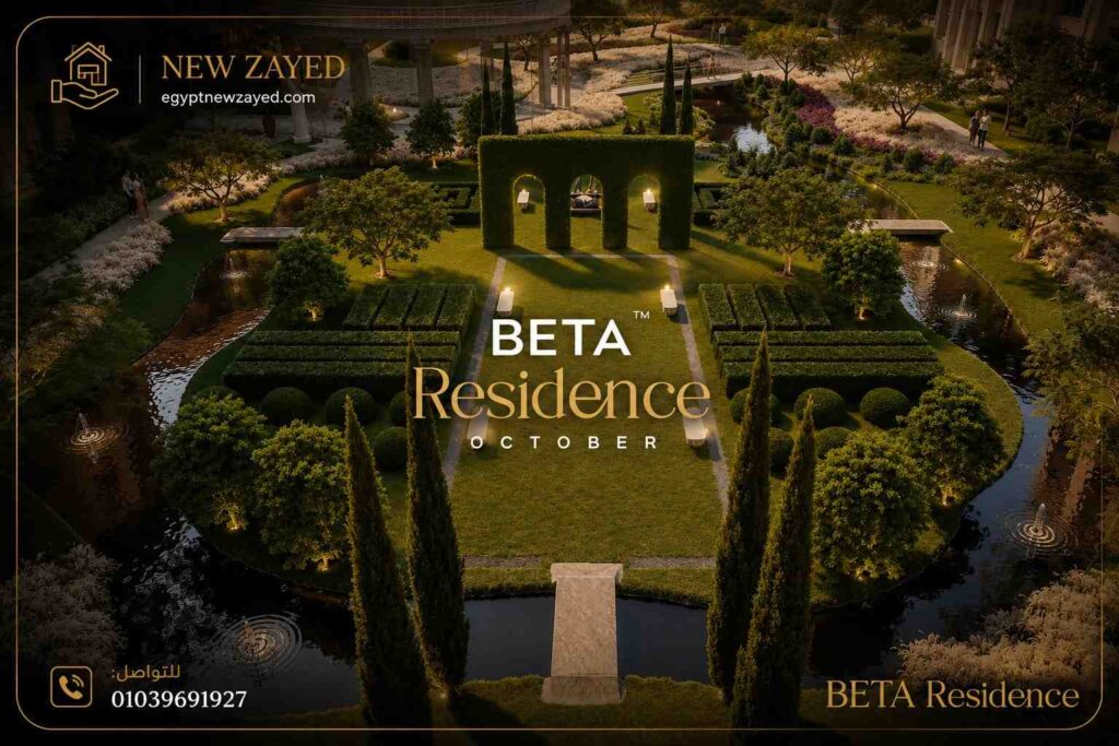 بيتا جرينز 6 أكتوبر Beta Greens October