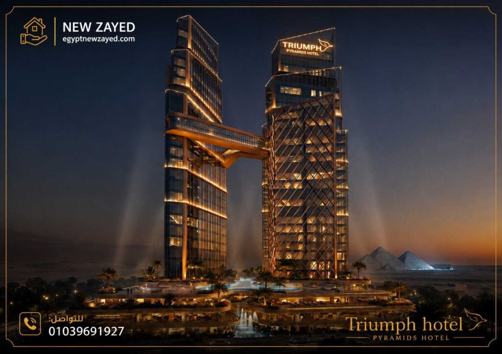 تريومف بيراميدز الاهرامات Triumph Pyramids Hotel 2026