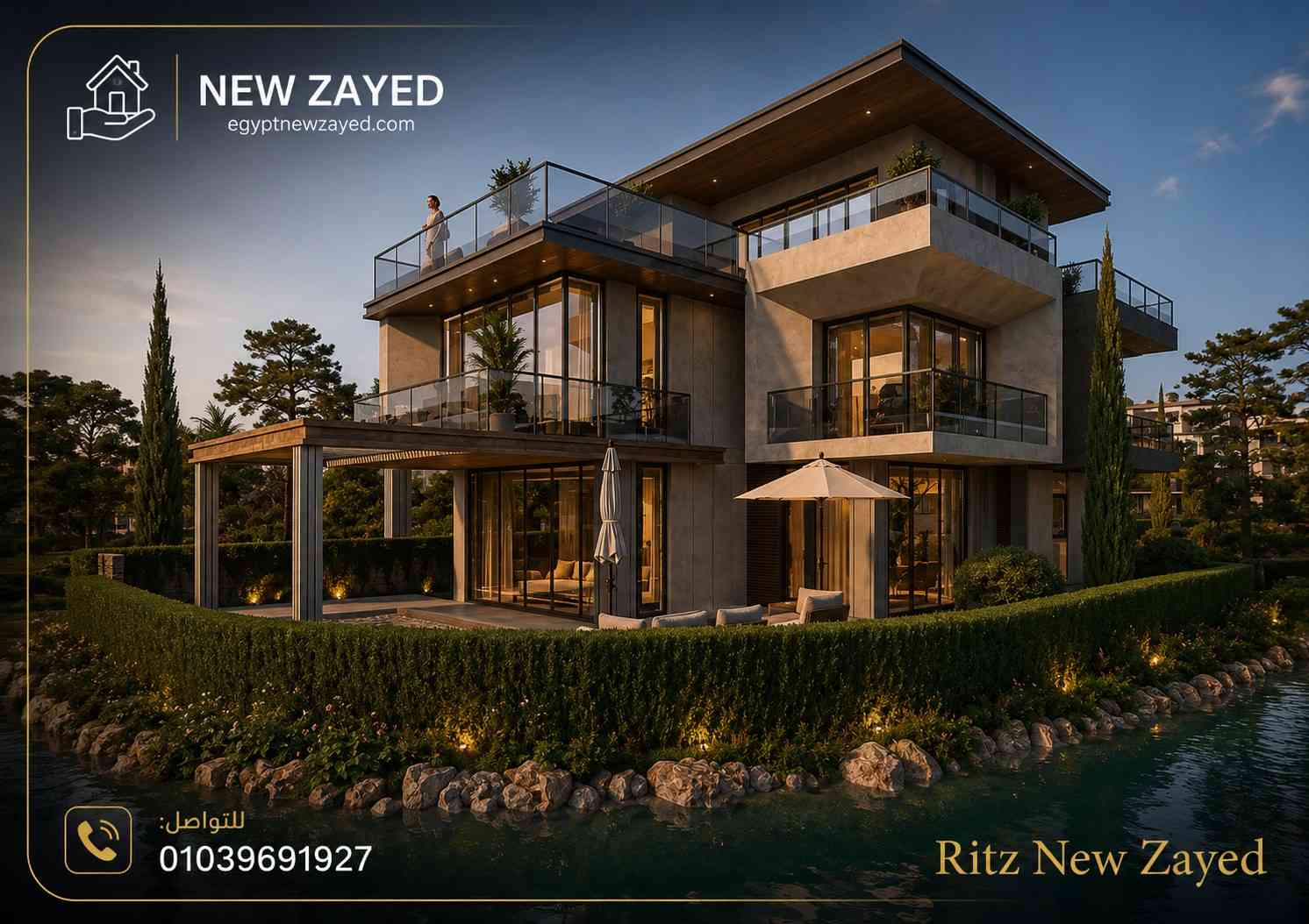 ريتز نيو زايد Ritz New Zayed