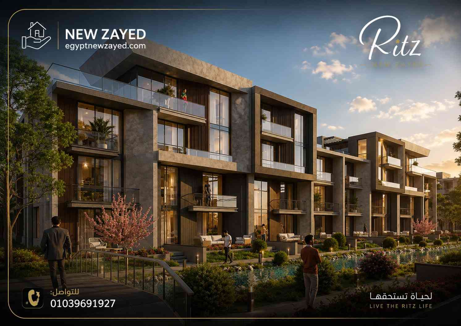 ريتز نيو زايد Ritz New Zayed