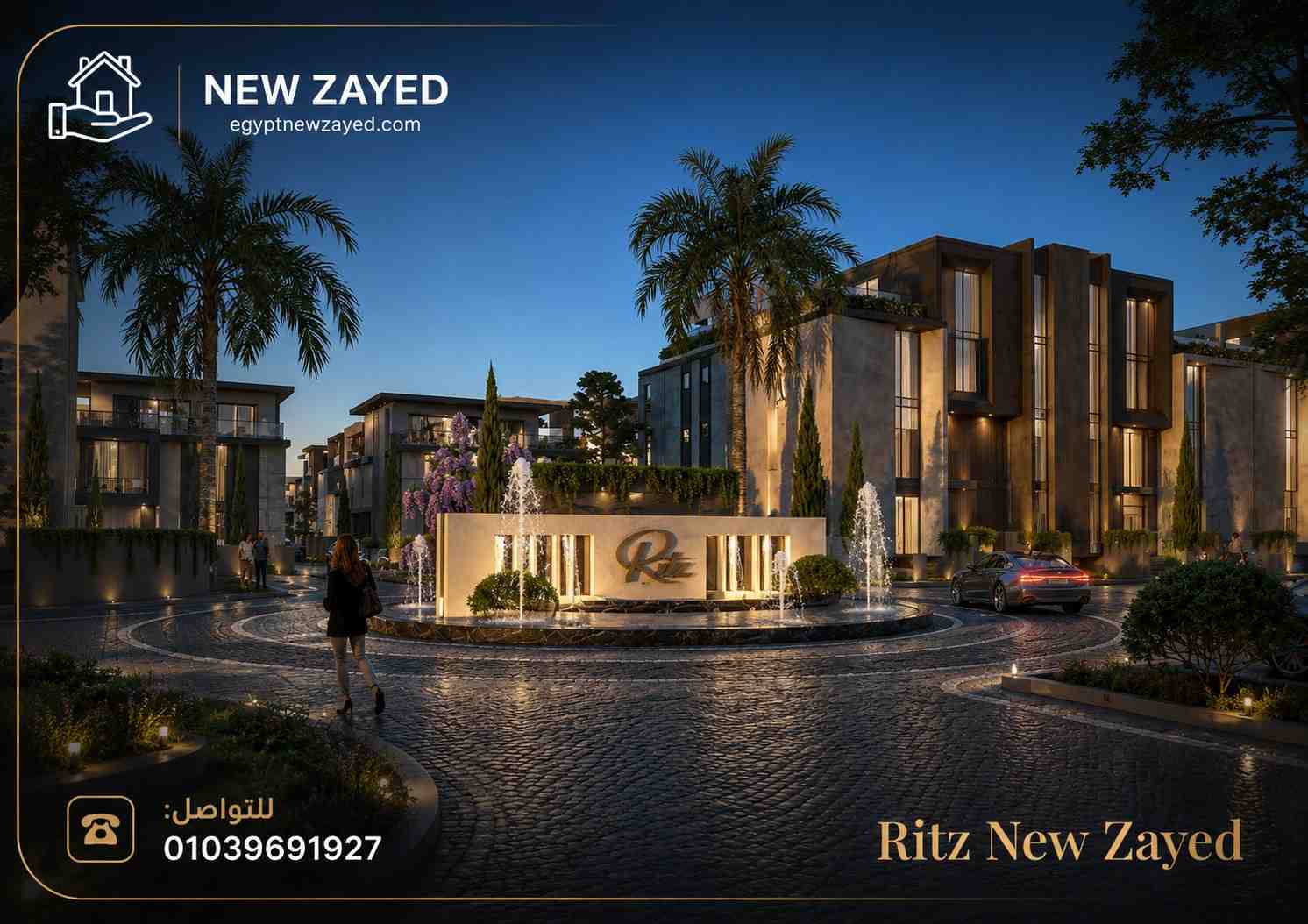 ريتز نيو زايد Ritz New Zayed