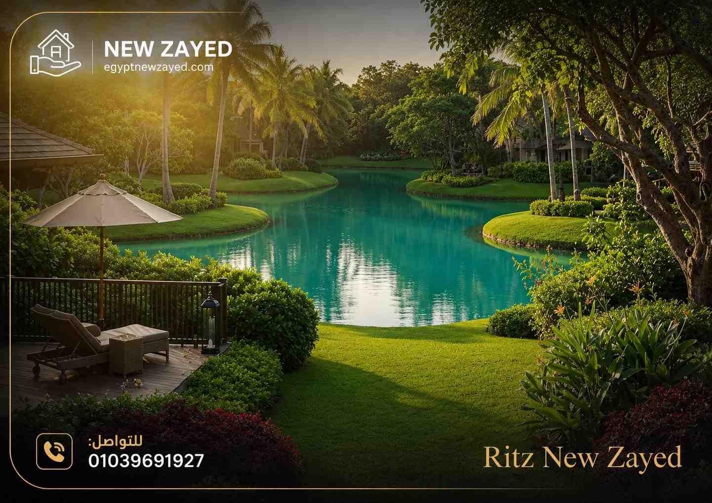 ريتز نيو زايد Ritz New Zayed