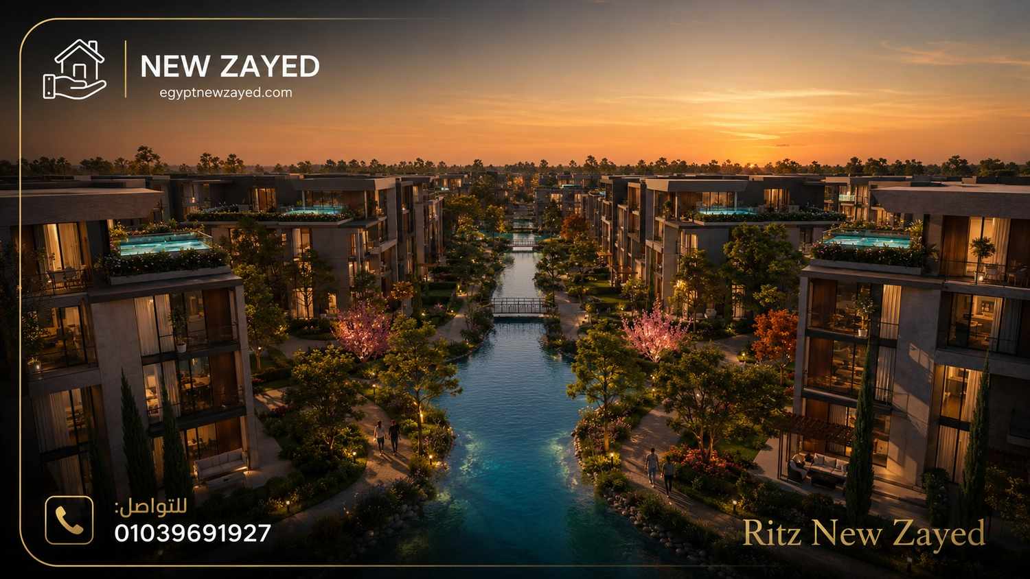 ريتز نيو زايد Ritz New Zayed