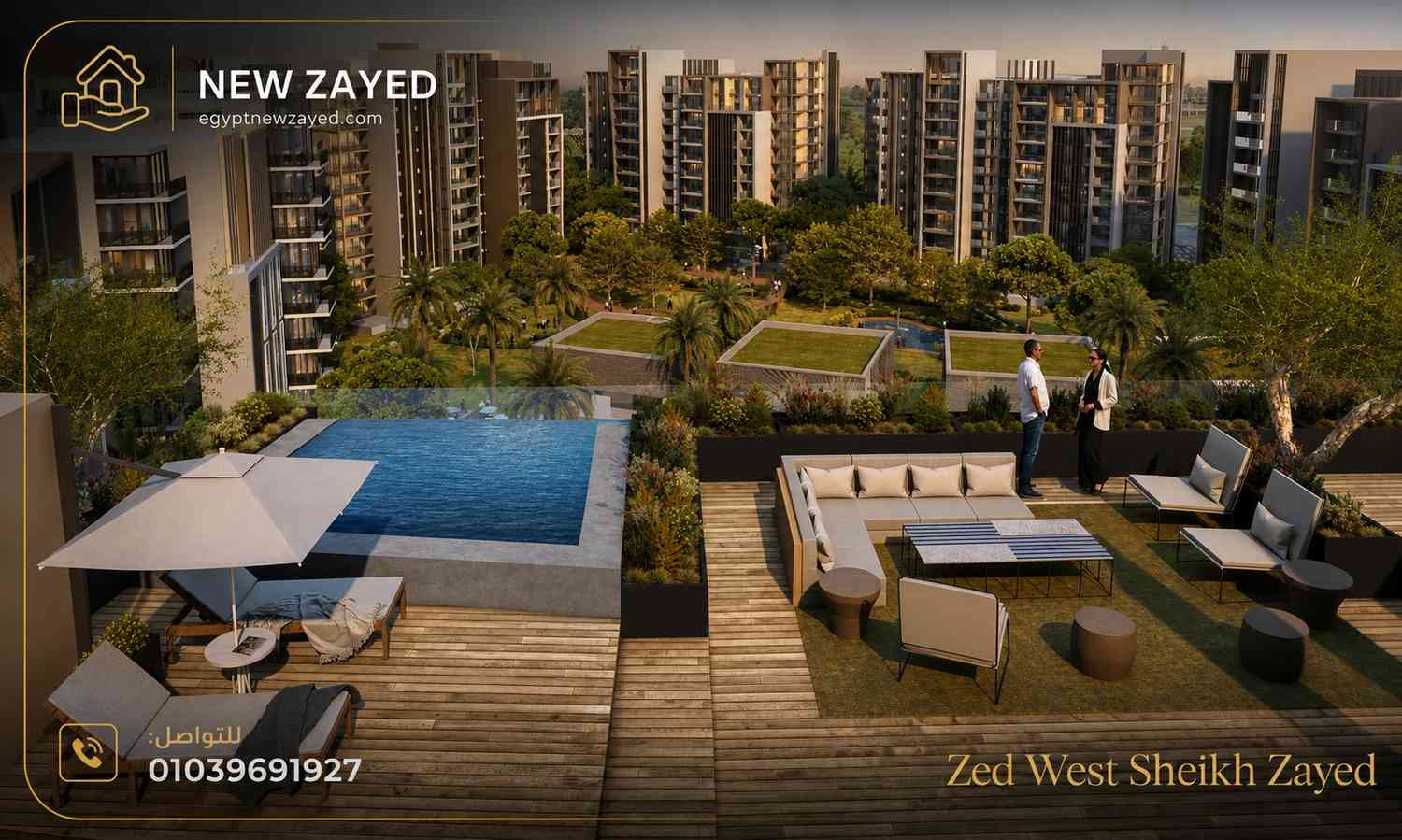 زد ويست الشيخ زايد Zed West Sheikh Zayed