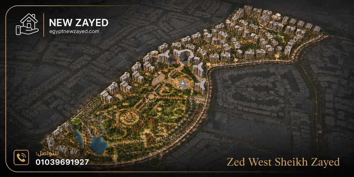 زد ويست الشيخ زايد Zed West Sheikh Zayed