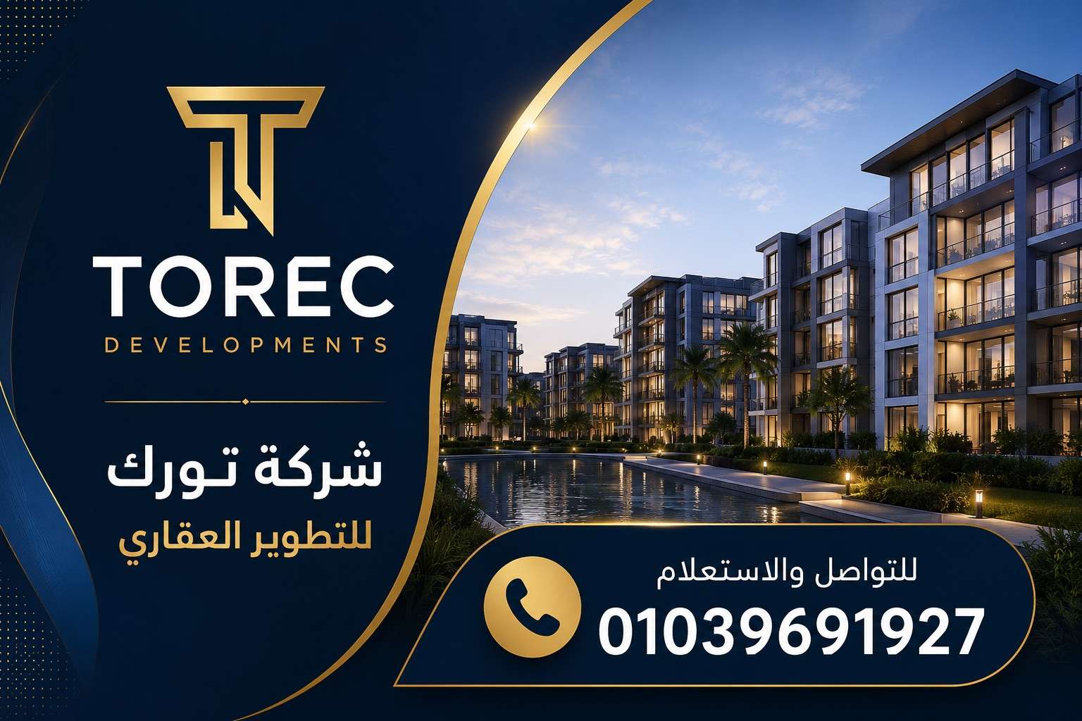 شركة تورك للتطوير العقاري TOREC Developments