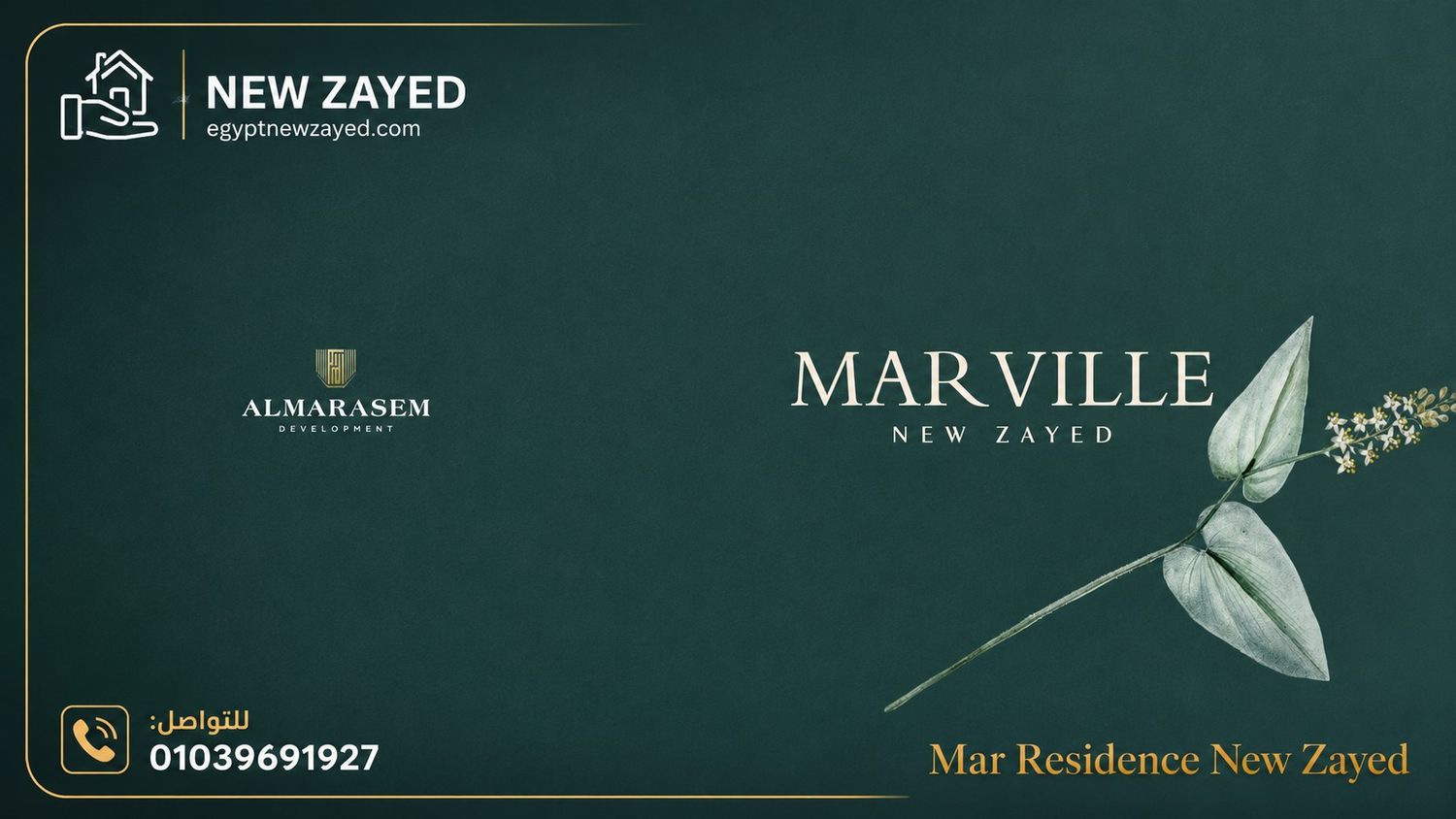 مار ريزيدنس زايد الجديدة Mar Residence New Zayed