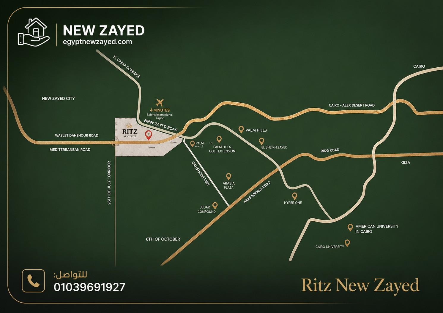 ريتز نيو زايد Ritz New Zayed